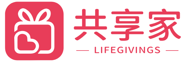 共享家 Lifegivings